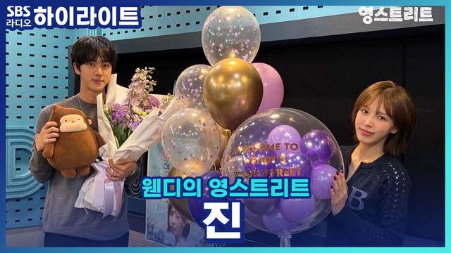 웬디의 영스트리트
