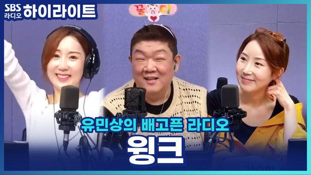 유민상의 배고픈 라디오