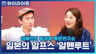 어예진의 방과후 목돈연구소