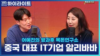어예진의 방과후 목돈연구소
