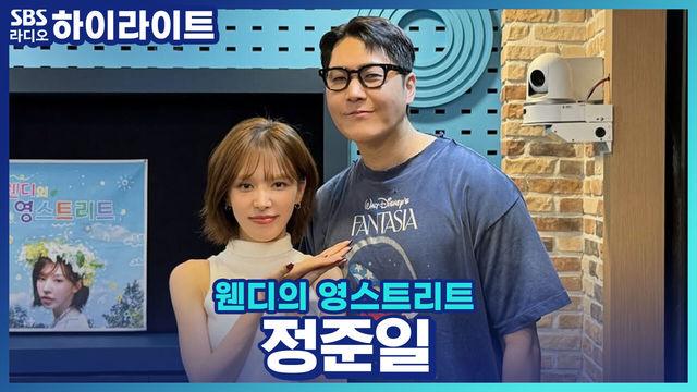 웬디의 영스트리트
