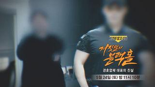 그것이 알고싶다