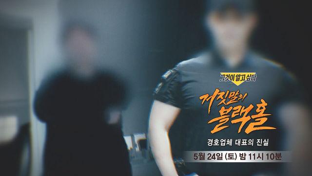 그것이 알고싶다