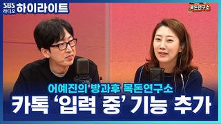 어예진의 방과후 목돈연구소