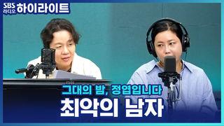 그대의 밤, 정엽입니다