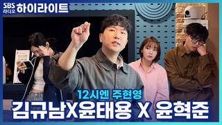 12시엔 주현영
