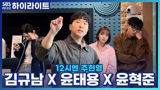 12시엔 주현영