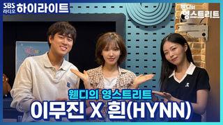 웬디의 영스트리트