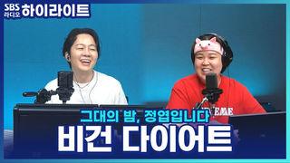 그대의 밤, 정엽입니다