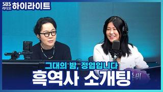 그대의 밤, 정엽입니다