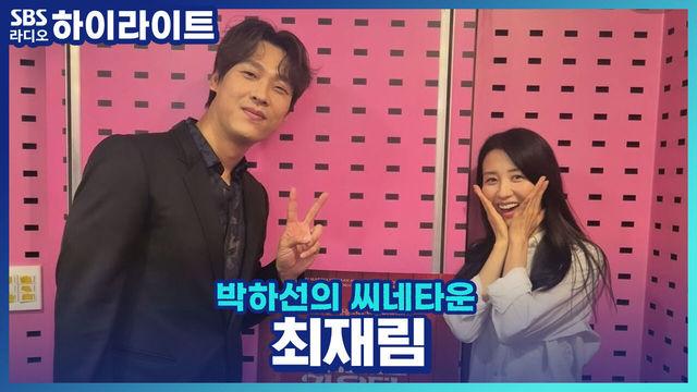 박하선의 씨네타운