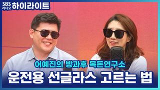 어예진의 방과후 목돈연구소