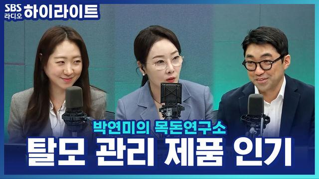 박연미의 목돈연구소