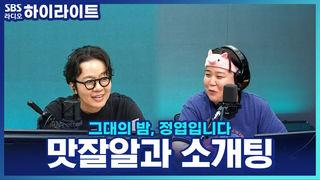 그대의 밤, 정엽입니다