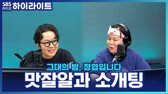 그대의 밤, 정엽입니다