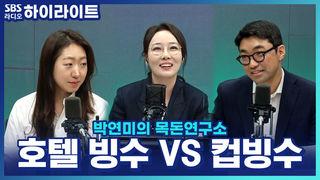 박연미의 목돈연구소