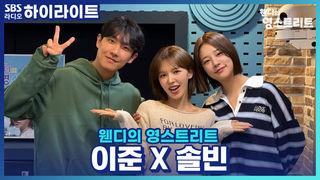 웬디의 영스트리트