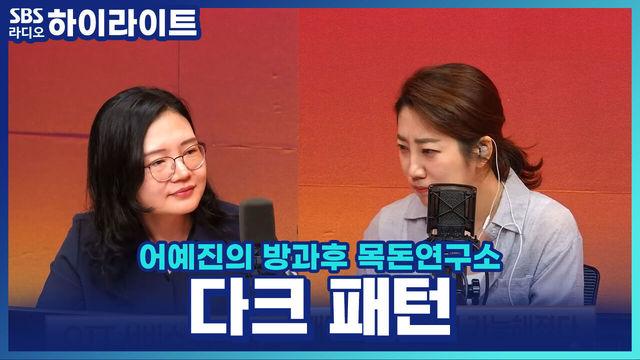어예진의 방과후 목돈연구소