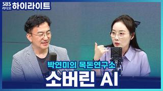 박연미의 목돈연구소