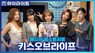 웬디의 영스트리트