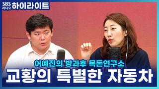 어예진의 방과후 목돈연구소