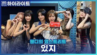 웬디의 영스트리트