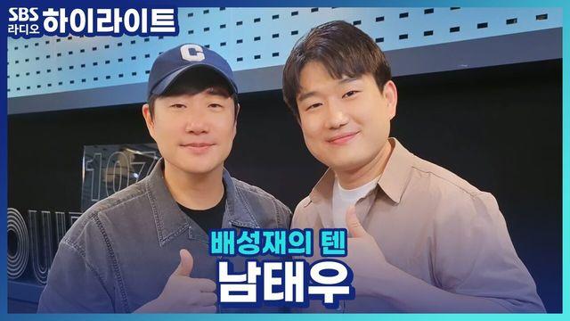 배성재의 텐