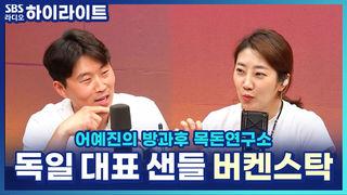 어예진의 방과후 목돈연구소