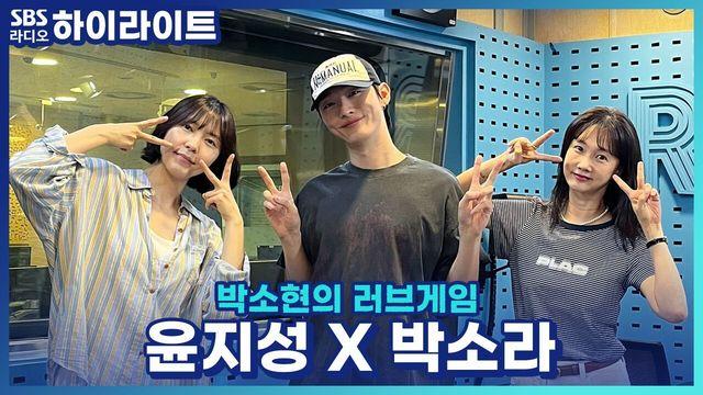 박소현의 러브게임
