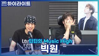 딘딘의 Music High