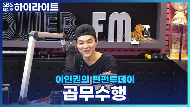 이인권의 펀펀투데이