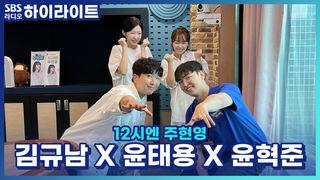 12시엔 주현영