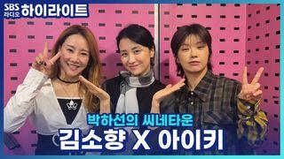 박하선의 씨네타운