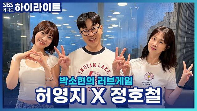 박소현의 러브게임