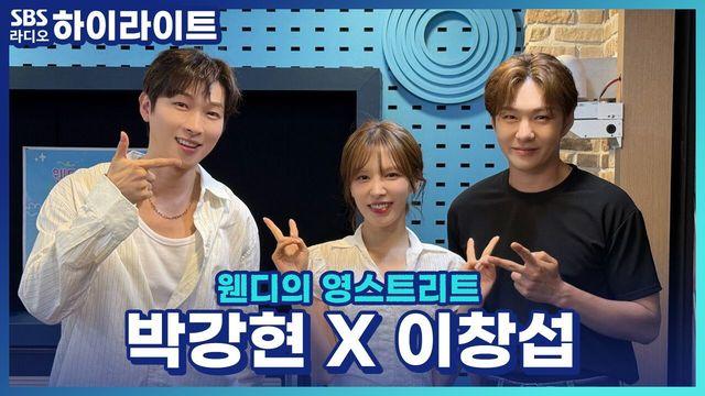 웬디의 영스트리트