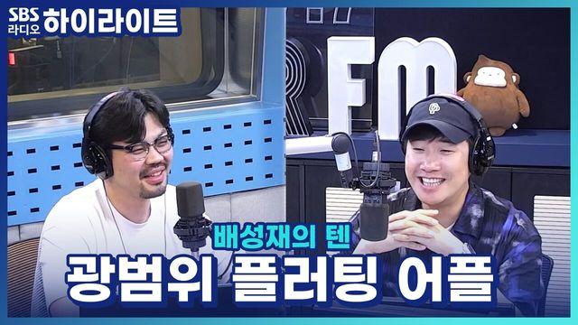 배성재의 텐