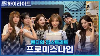 웬디의 영스트리트