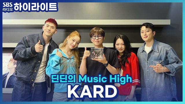 딘딘의 Music High