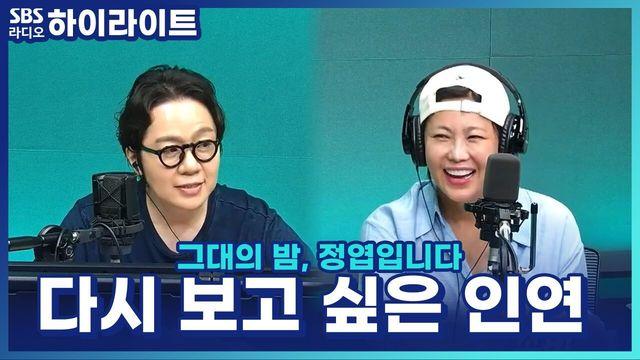 그대의 밤, 정엽입니다