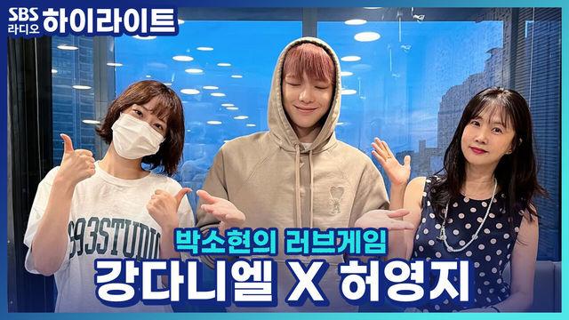 박소현의 러브게임