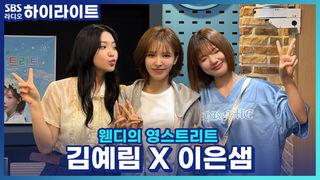 웬디의 영스트리트