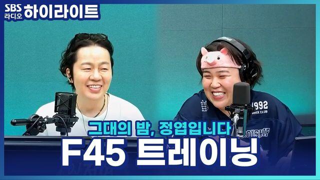 그대의 밤, 정엽입니다