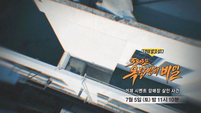 그것이 알고싶다