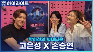 박하선의 씨네타운