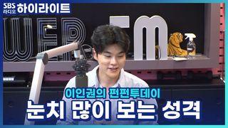 이인권의 펀펀투데이