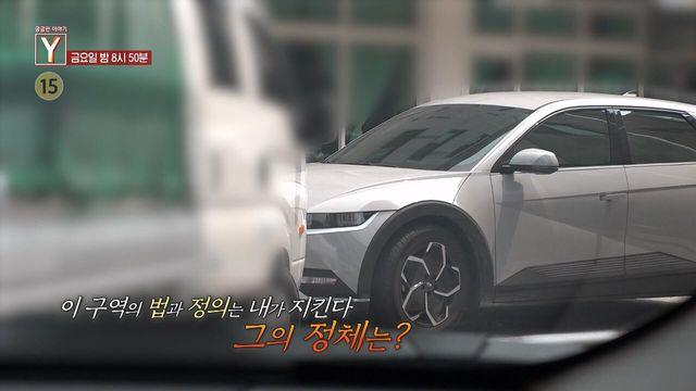 궁금한 이야기 Y
