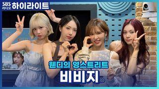 웬디의 영스트리트