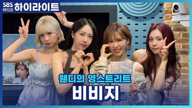 웬디의 영스트리트