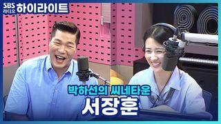 박하선의 씨네타운