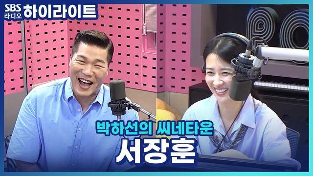 박하선의 씨네타운
